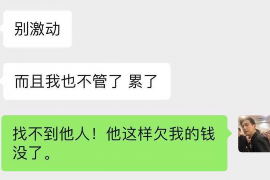 居巢对付老赖：刘小姐被老赖拖欠货款